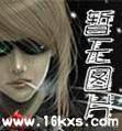 冥王的绝宠娇妃漫画免费阅读全文下拉