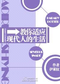 适应现在的生活用英语怎么说