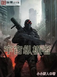 宇宙至尊百度百科