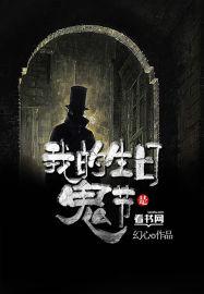 我的生日是日历