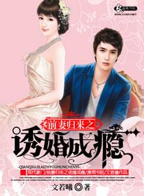 前妻归来剧情介绍