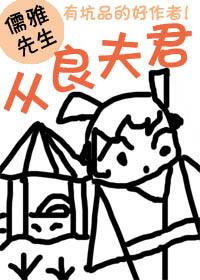 从良全文