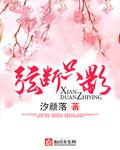 弦断离歌歌词