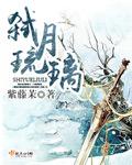 琉璃月月