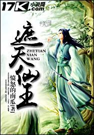 遮天仙王寿命