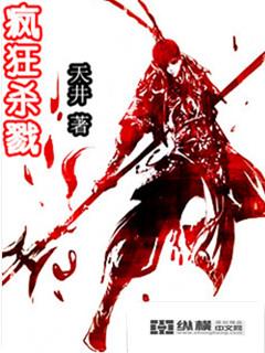 疯狂杀戮案件真相