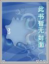 巨兽之森