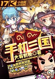 手机三国杀群雄逐鹿排名1800