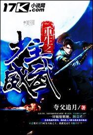 重生之少帝免费阅读