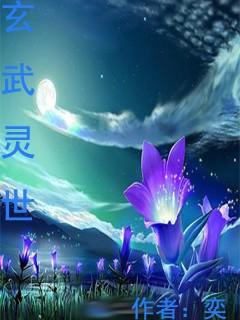 玄武大帝的灵性有多强