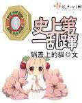 史上第一混乱顶点