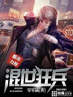 混世兵王秦风全文免费阅读