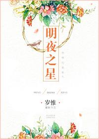 夜明之神