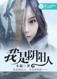 我是阴阳人260章