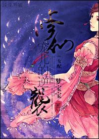 修仙宠儿的逆袭完结