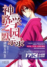 学园默示录第二集