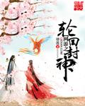网游之无限轮回