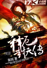 苍穹武帝免费全文阅读