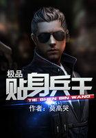 我的极品贴身兵王