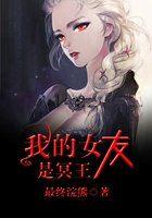 我的女友是冥王续集叫什么