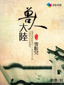 穿越兽人之城免费