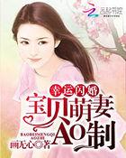 幸运宝贝总裁爹的要给力江荺儿