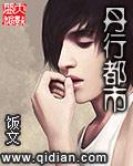 丹神都市重生