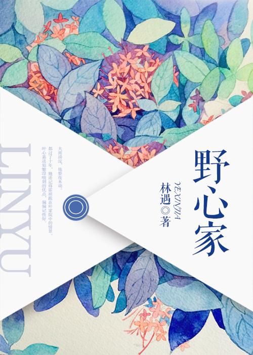 星星来迟冷淡野心家