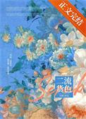 二流货色剧本杀评价