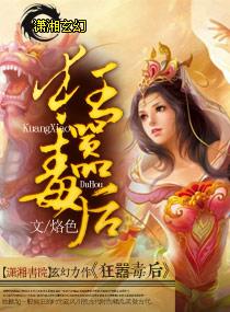 狂嚣的意思