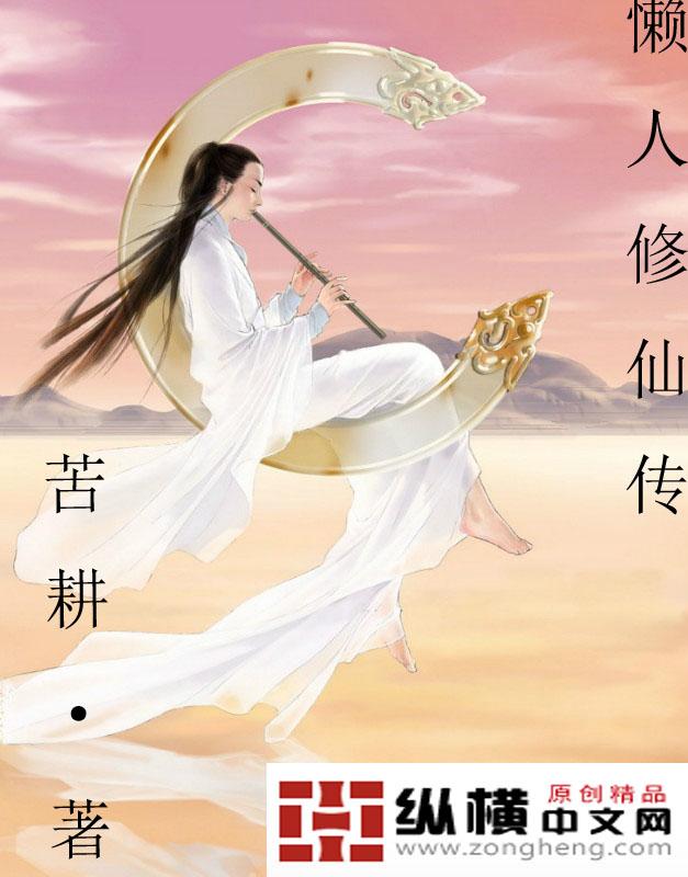 懒人修仙传2突破筑基攻略