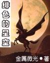 绯色流星攻略顺序