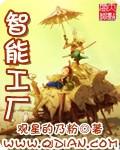 虾皮智能工厂