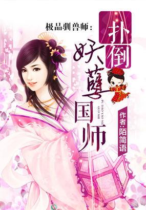 极品驭兽师免费