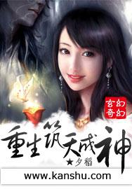 重生筑梦全文免费阅读