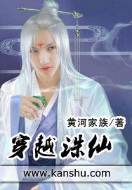 穿越诛仙gl