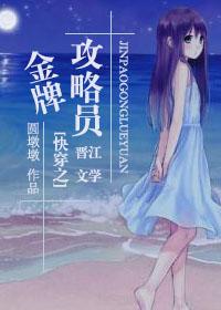 快穿之金牌攻略师