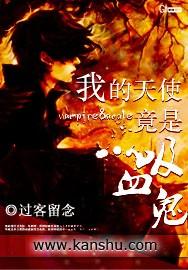 我的天使什么意思