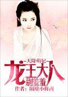 天降萌妃皇叔宠翻天全文免费阅读全文