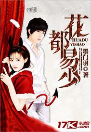 易明俊花都