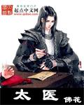 太医管家app