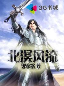 作家北溟鱼简介