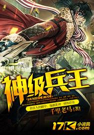 神级兵王的系统李云