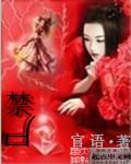 禁尸之女在线观看