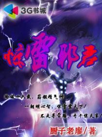 邪剑惊雷