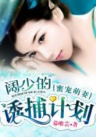 蜜宠小萌妻 免费阅读全文