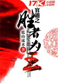 官道之云