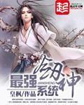 最强剑神系统有几个女主