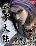 斗罗大陆之神界青神楼
