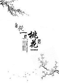 自从遇见你免费阅读